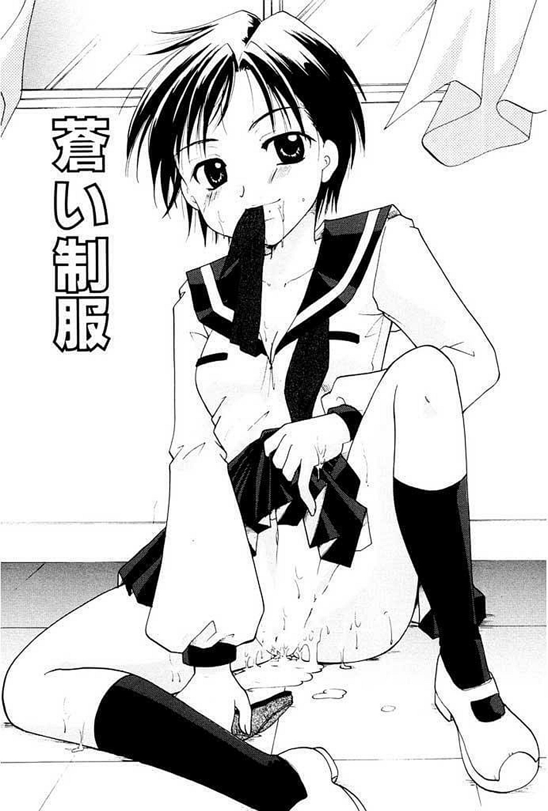 [いとうえい] 少女図鑑DX [DL版]