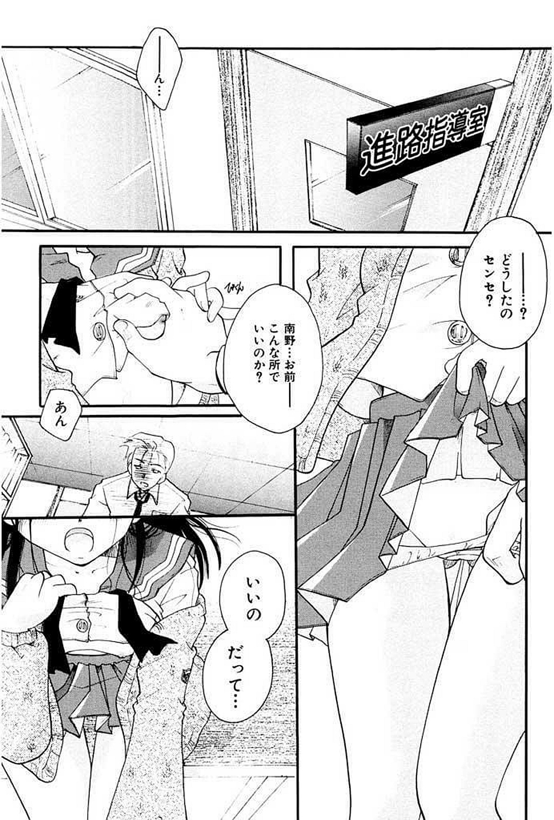 [いとうえい] 少女図鑑DX [DL版]