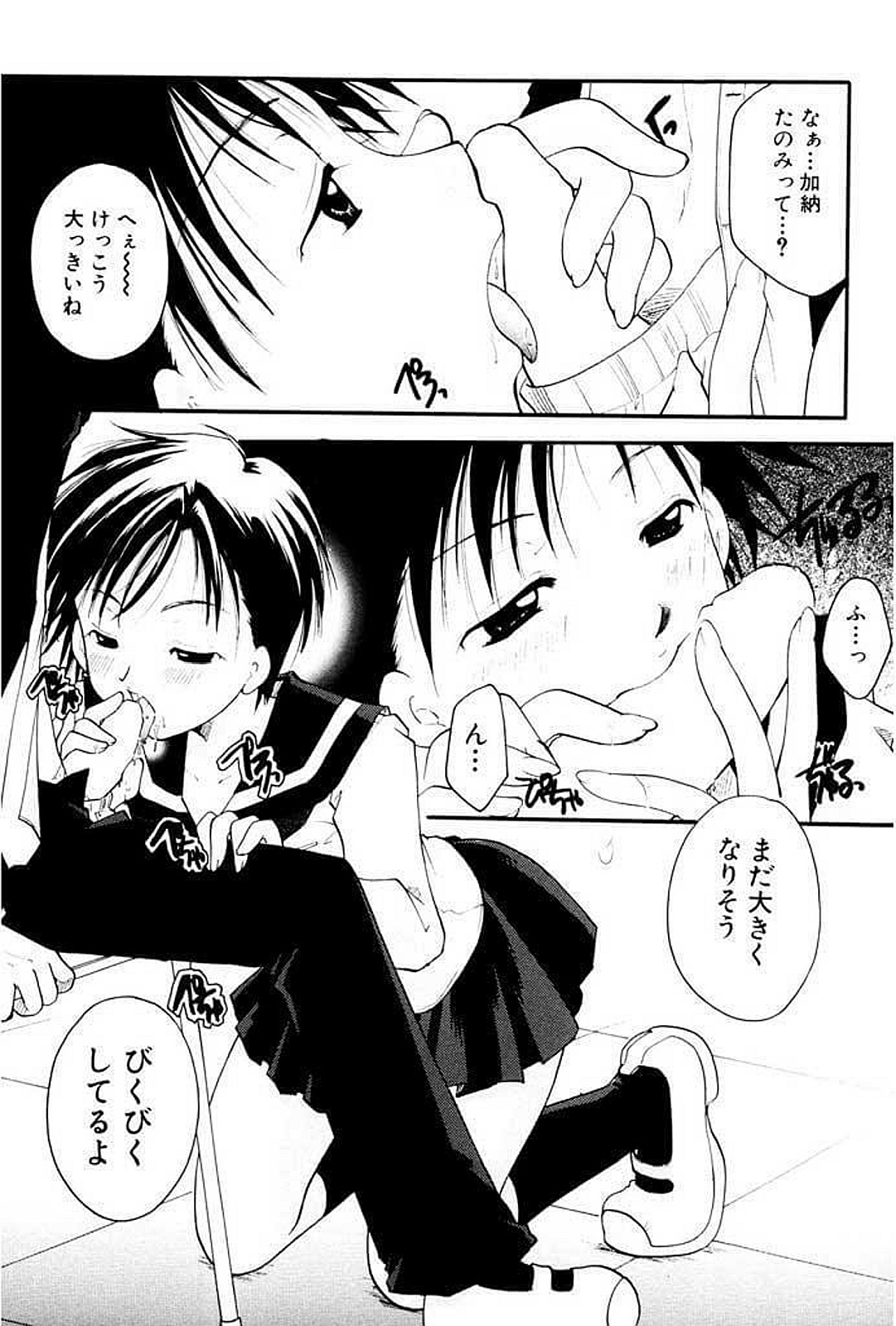[いとうえい] 少女図鑑DX [DL版]