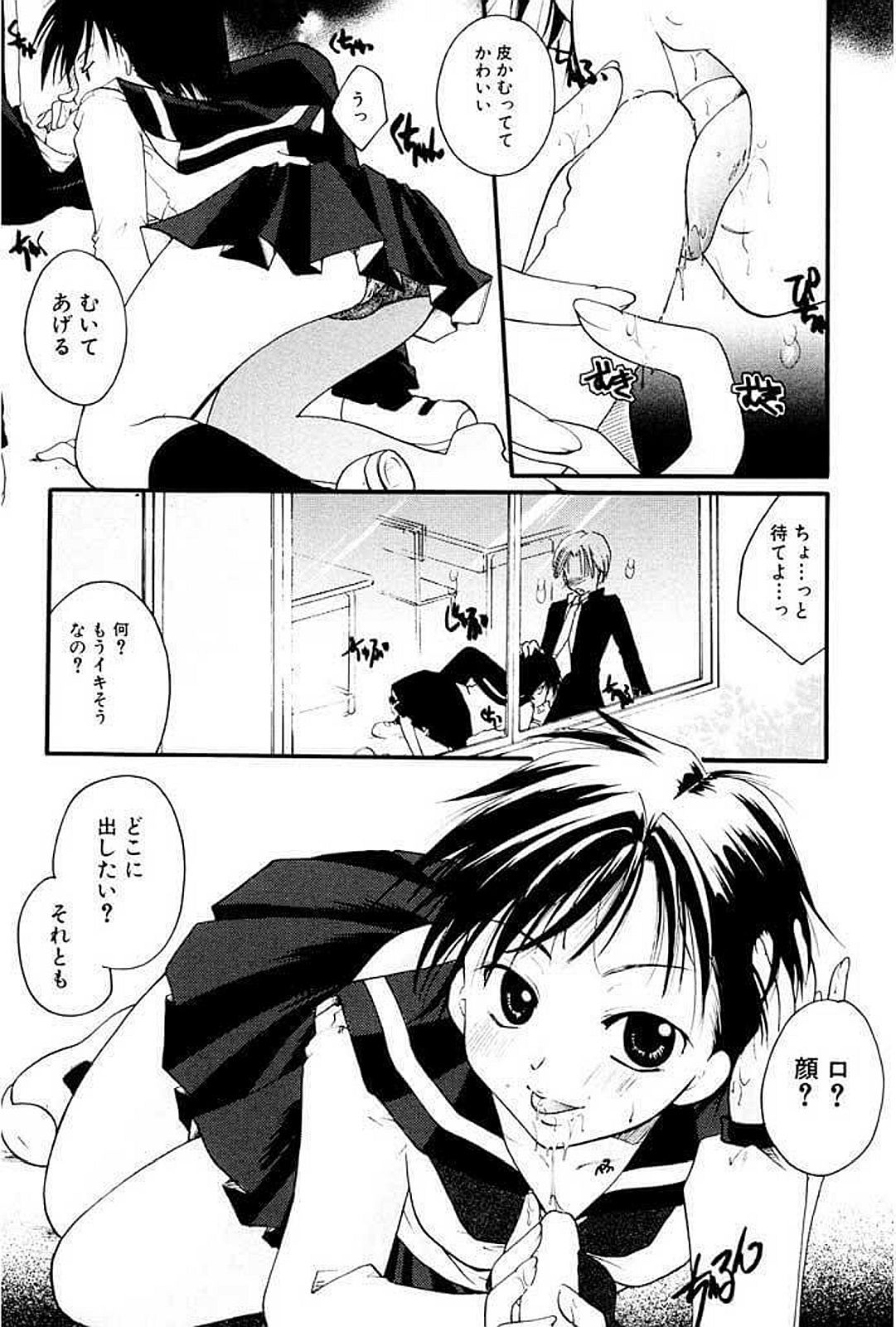 [いとうえい] 少女図鑑DX [DL版]