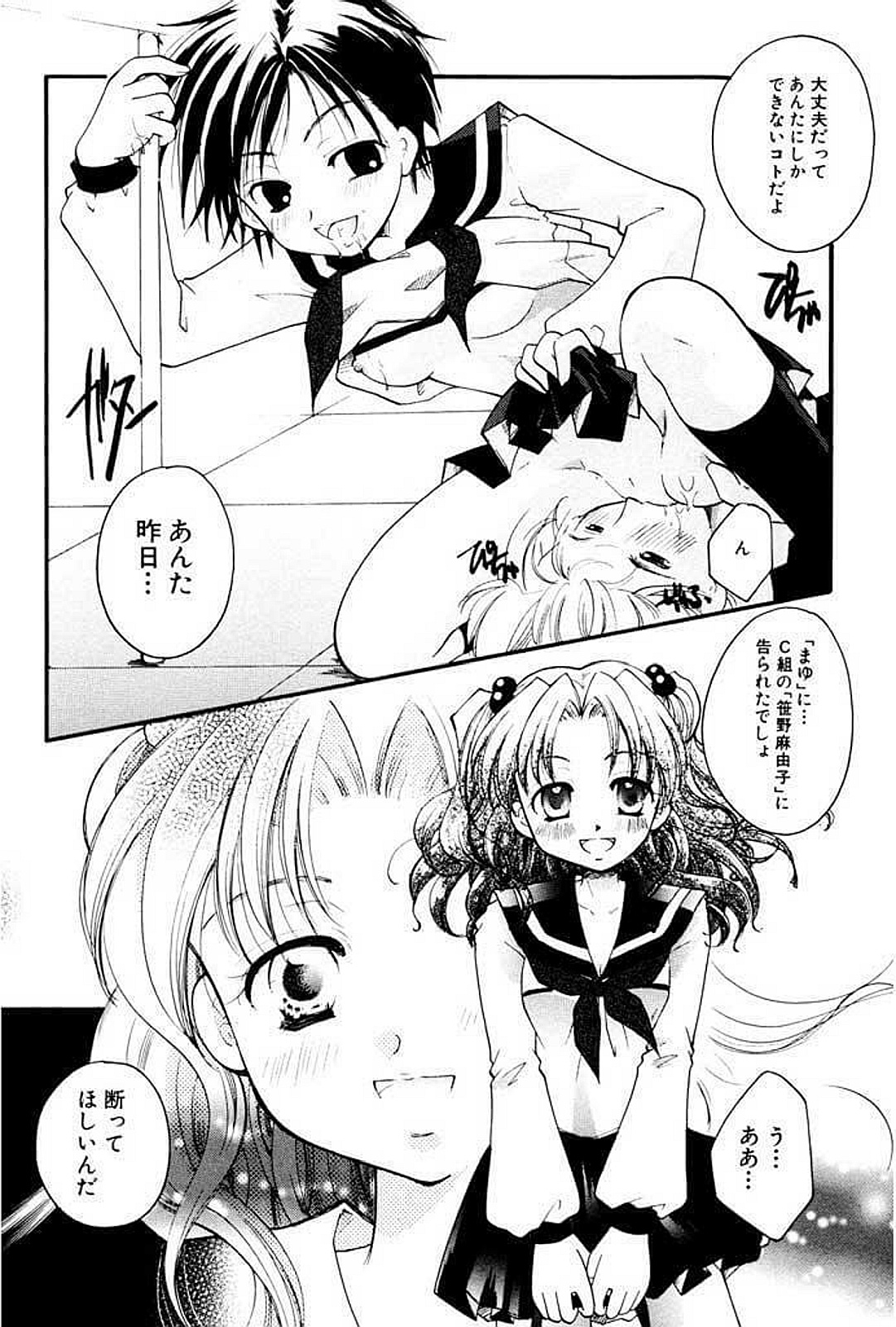 [いとうえい] 少女図鑑DX [DL版]