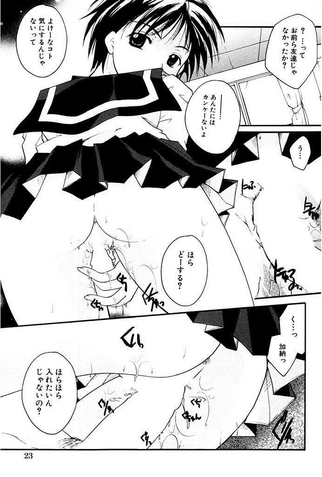 [いとうえい] 少女図鑑DX [DL版]