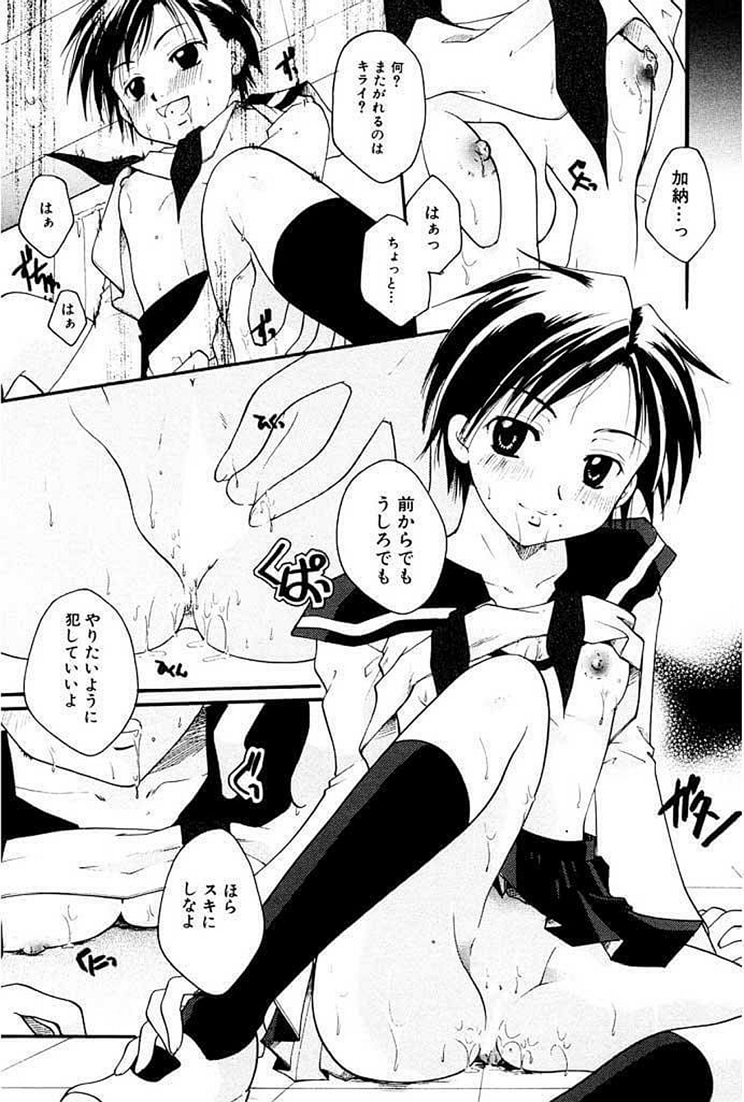 [いとうえい] 少女図鑑DX [DL版]