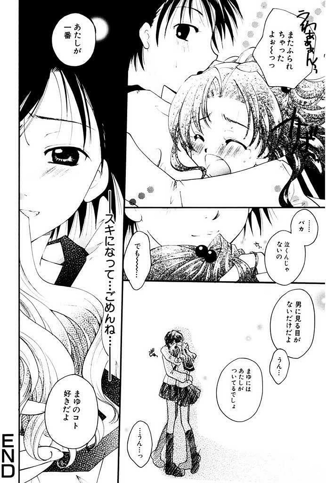[いとうえい] 少女図鑑DX [DL版]
