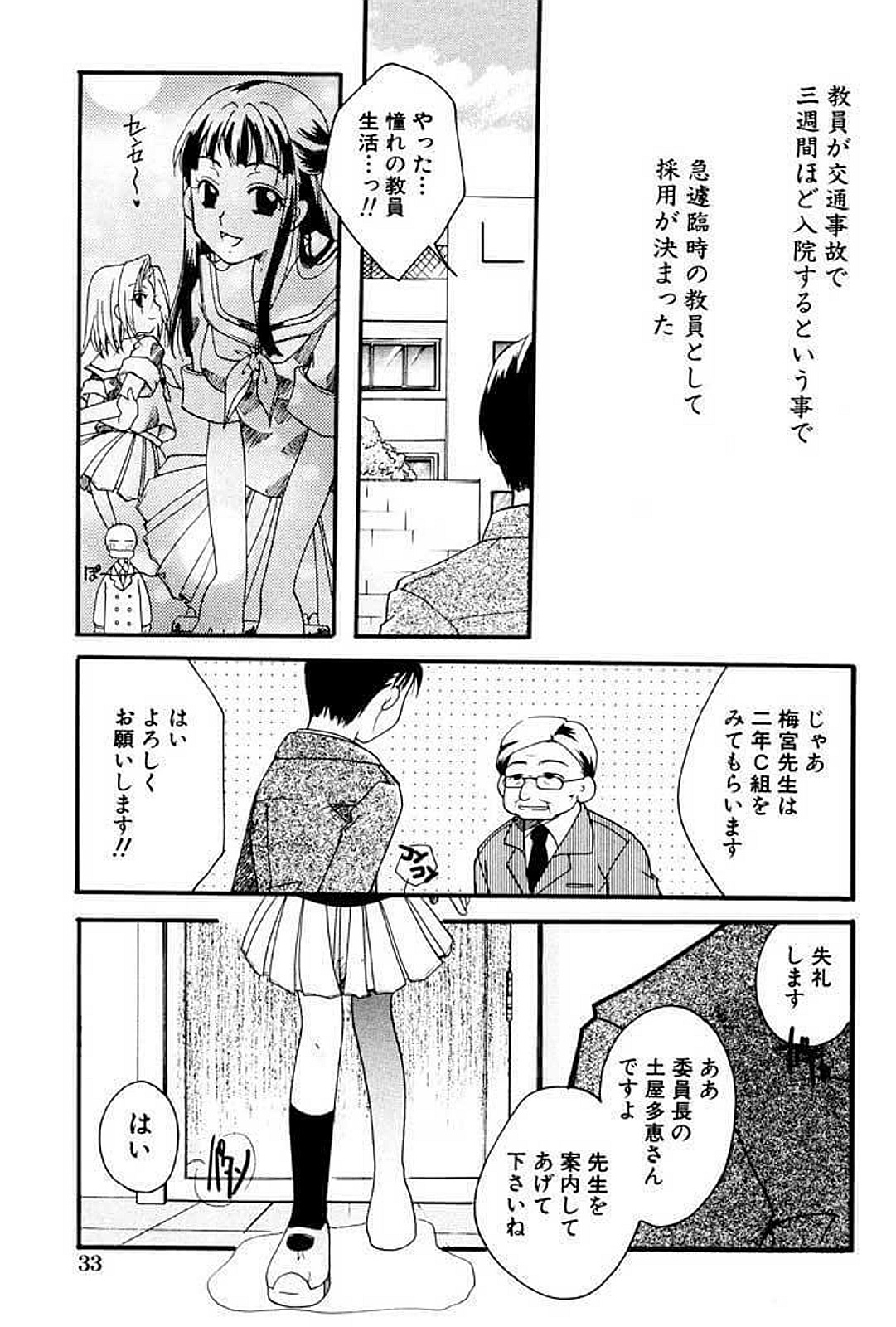 [いとうえい] 少女図鑑DX [DL版]