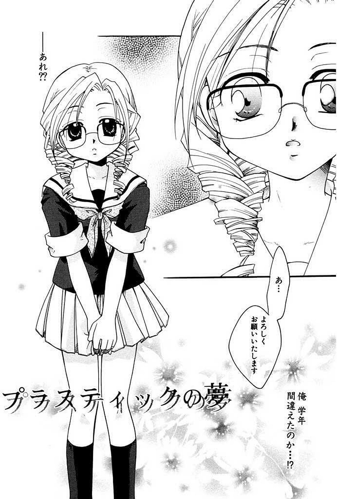 [いとうえい] 少女図鑑DX [DL版]