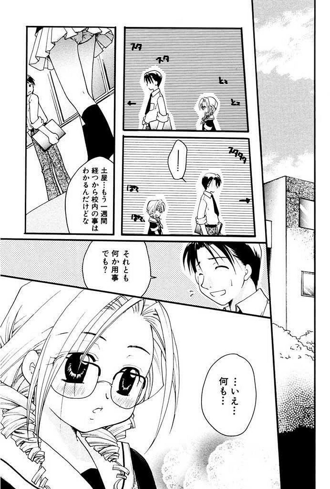 [いとうえい] 少女図鑑DX [DL版]