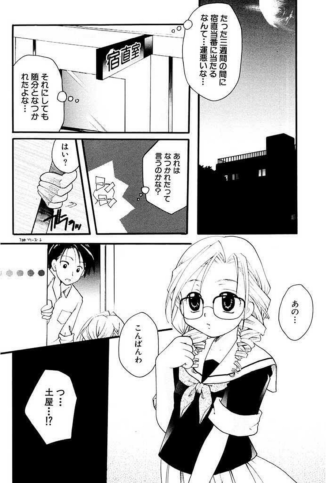 [いとうえい] 少女図鑑DX [DL版]