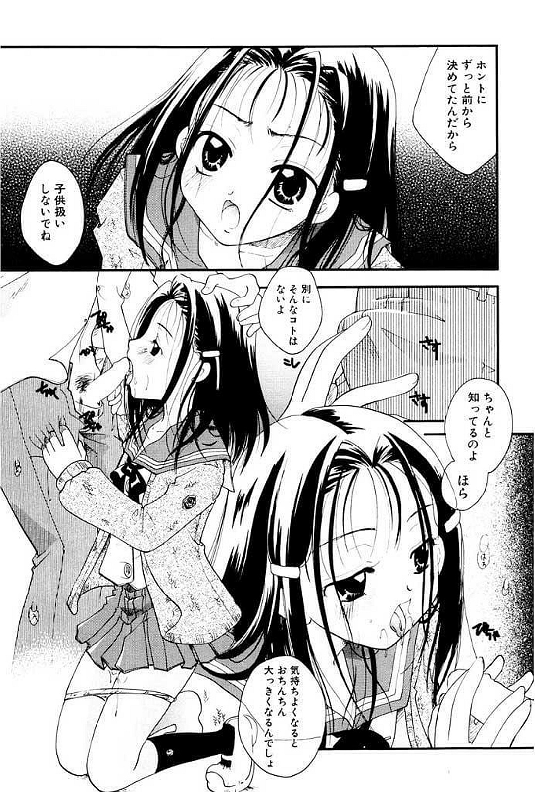 [いとうえい] 少女図鑑DX [DL版]