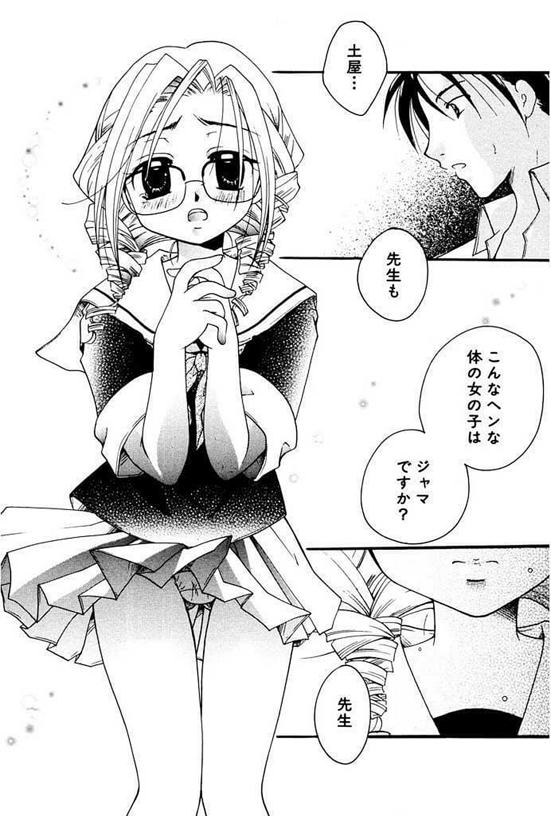 [いとうえい] 少女図鑑DX [DL版]