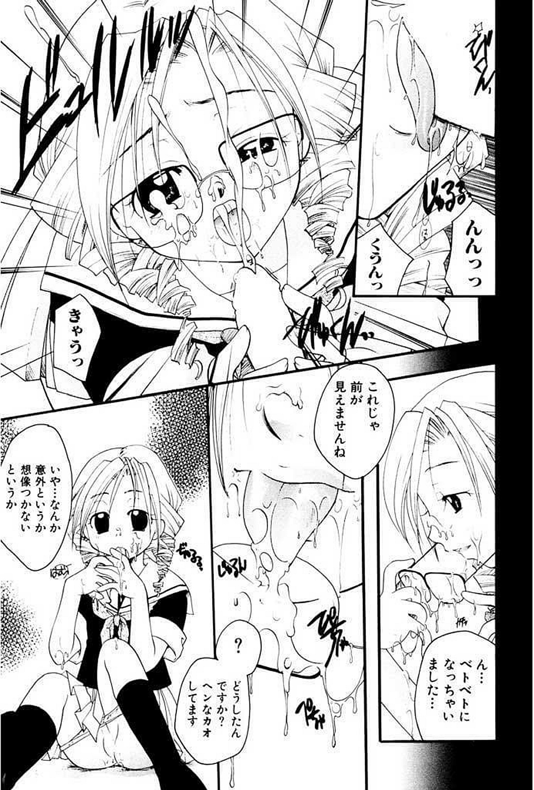 [いとうえい] 少女図鑑DX [DL版]