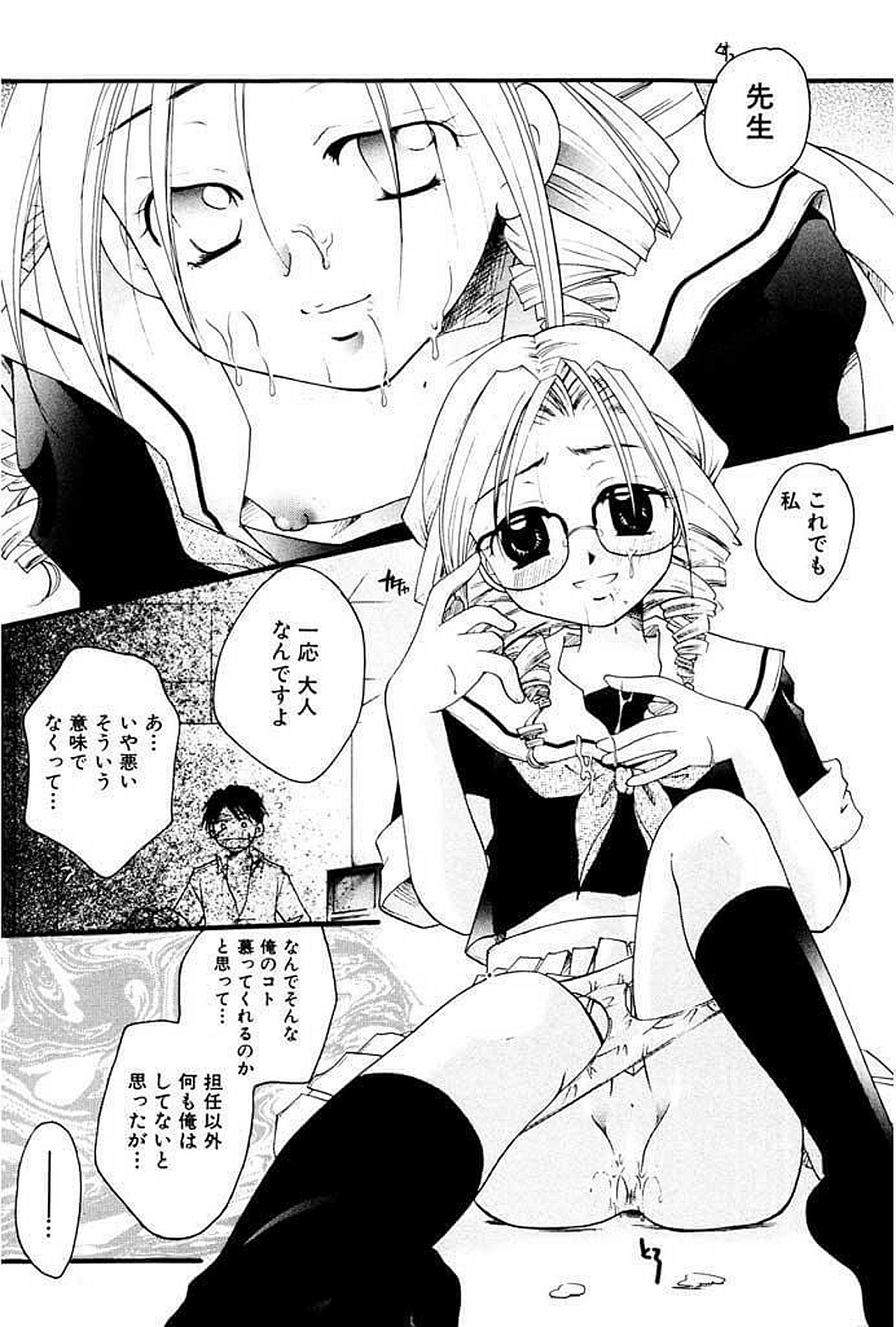 [いとうえい] 少女図鑑DX [DL版]