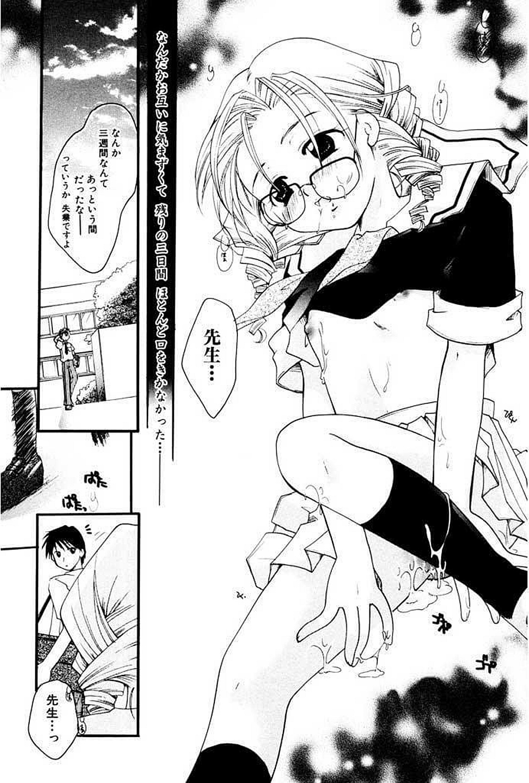 [いとうえい] 少女図鑑DX [DL版]