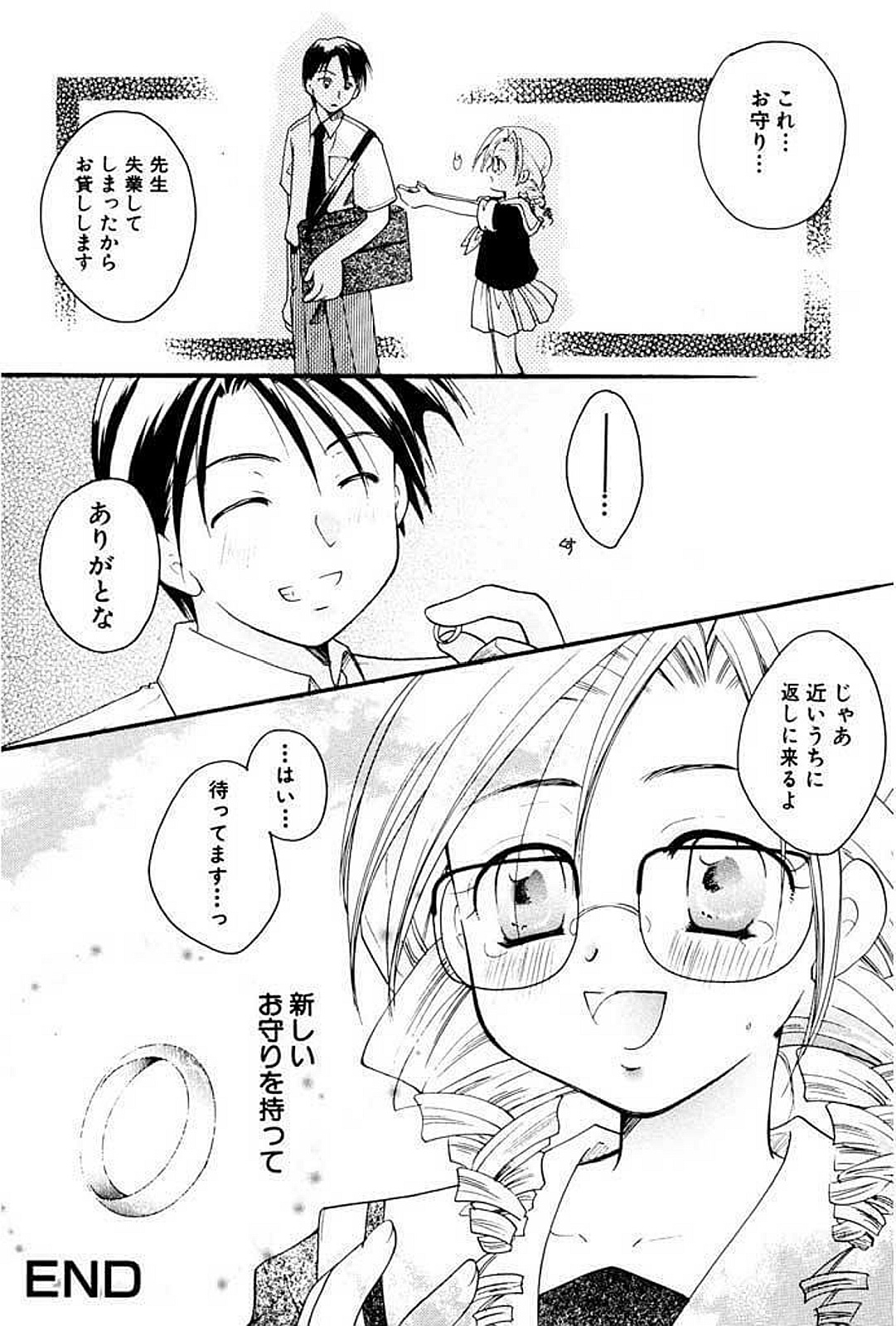 [いとうえい] 少女図鑑DX [DL版]