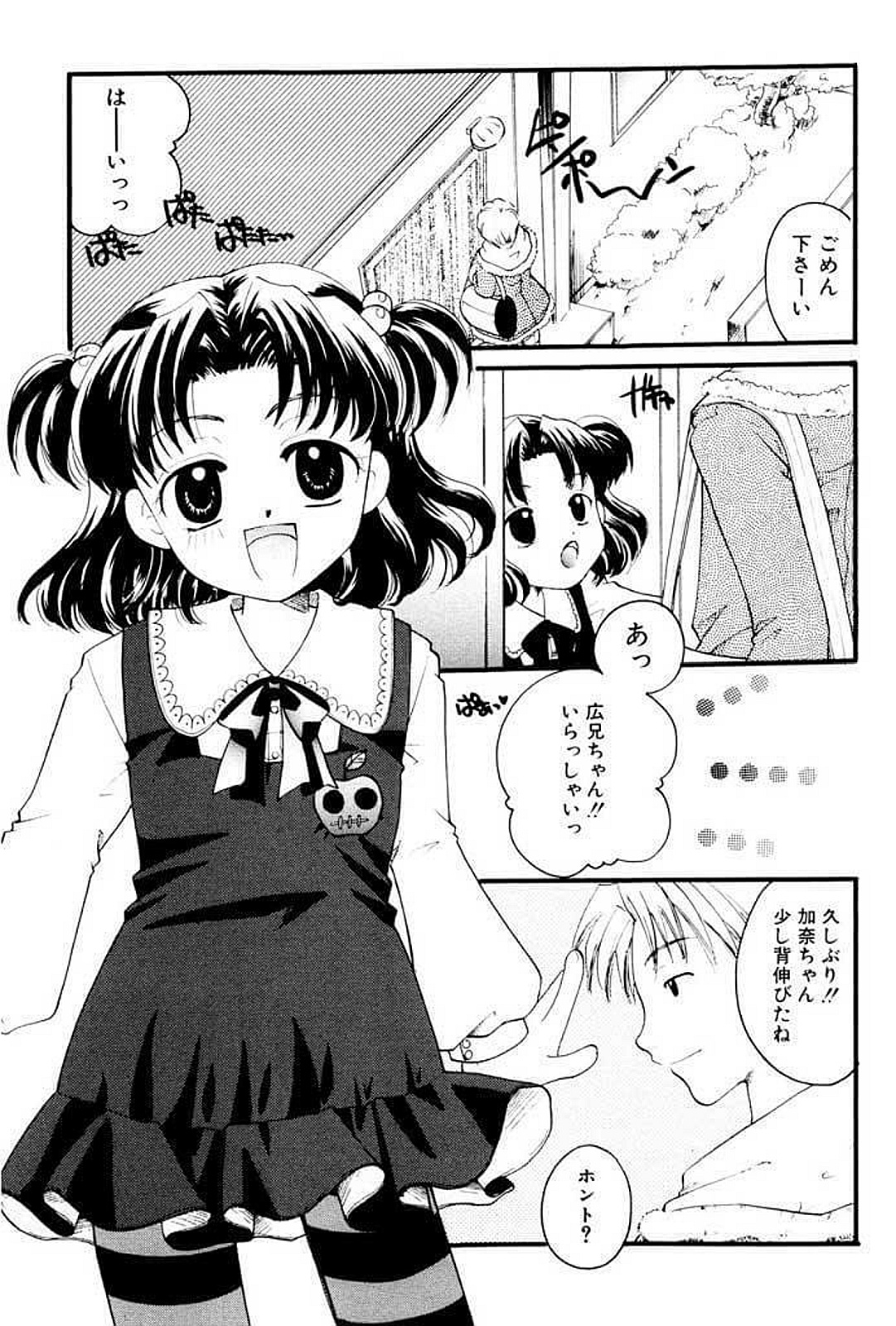 [いとうえい] 少女図鑑DX [DL版]