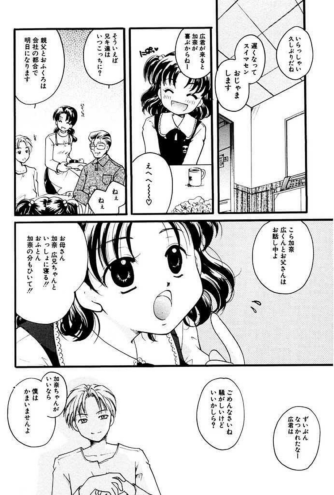 [いとうえい] 少女図鑑DX [DL版]