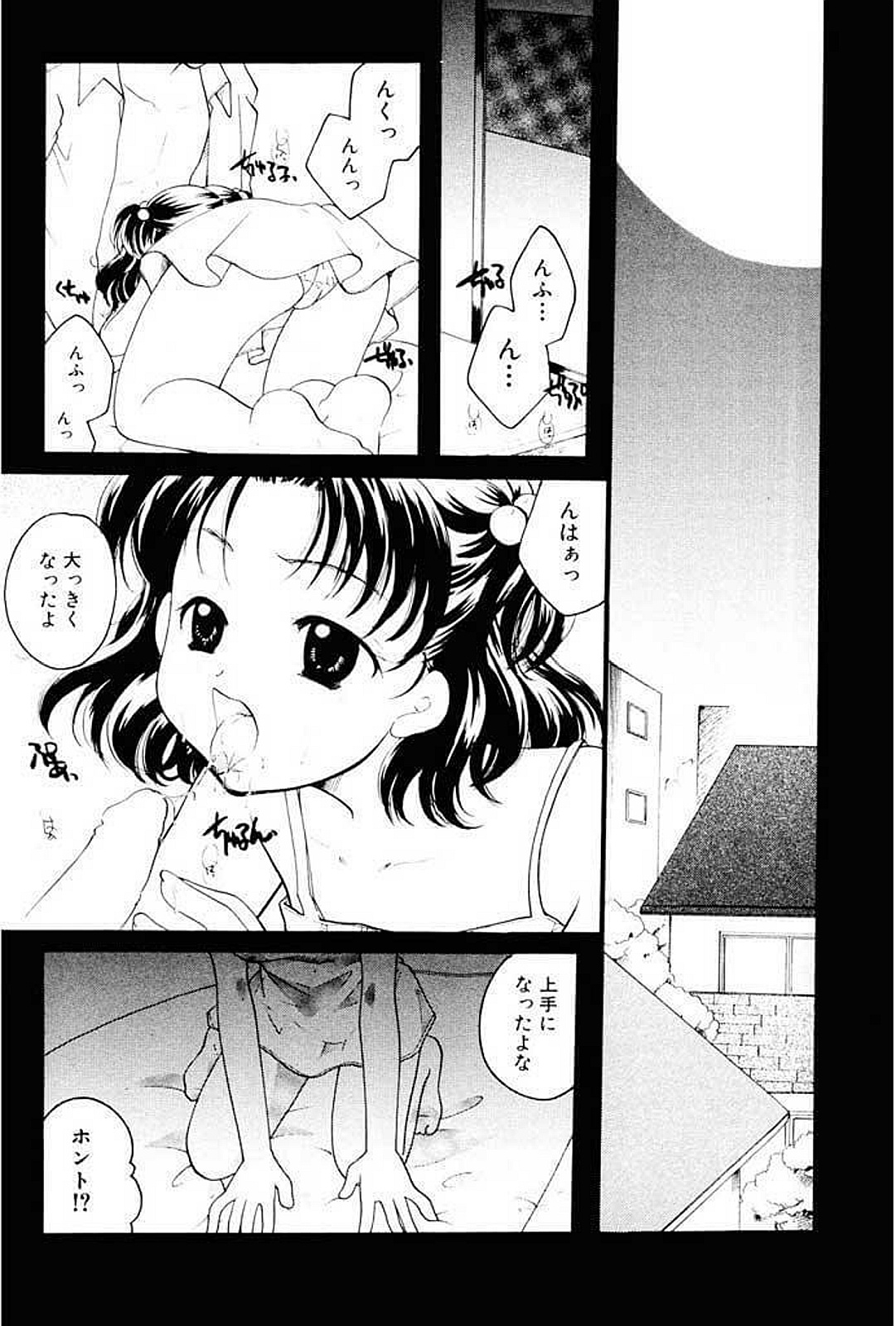 [いとうえい] 少女図鑑DX [DL版]