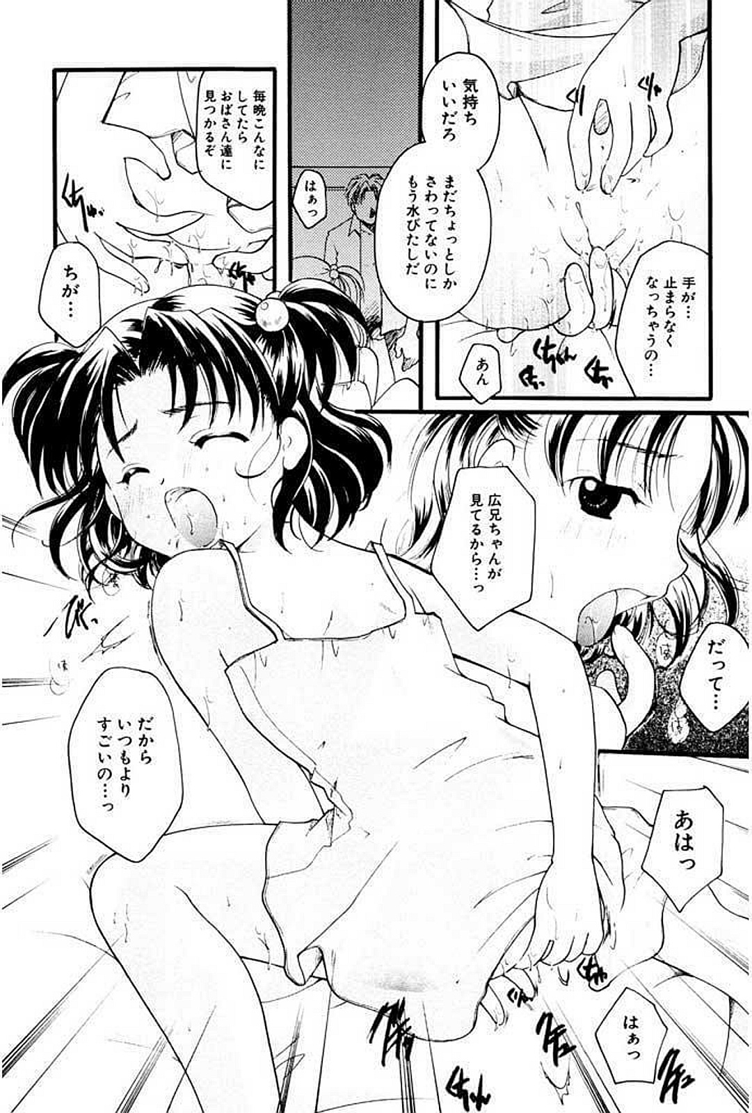 [いとうえい] 少女図鑑DX [DL版]