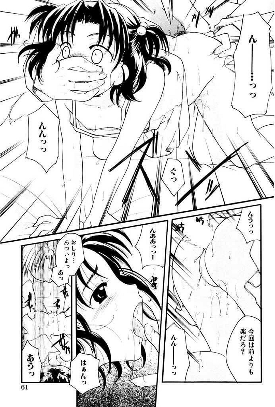 [いとうえい] 少女図鑑DX [DL版]