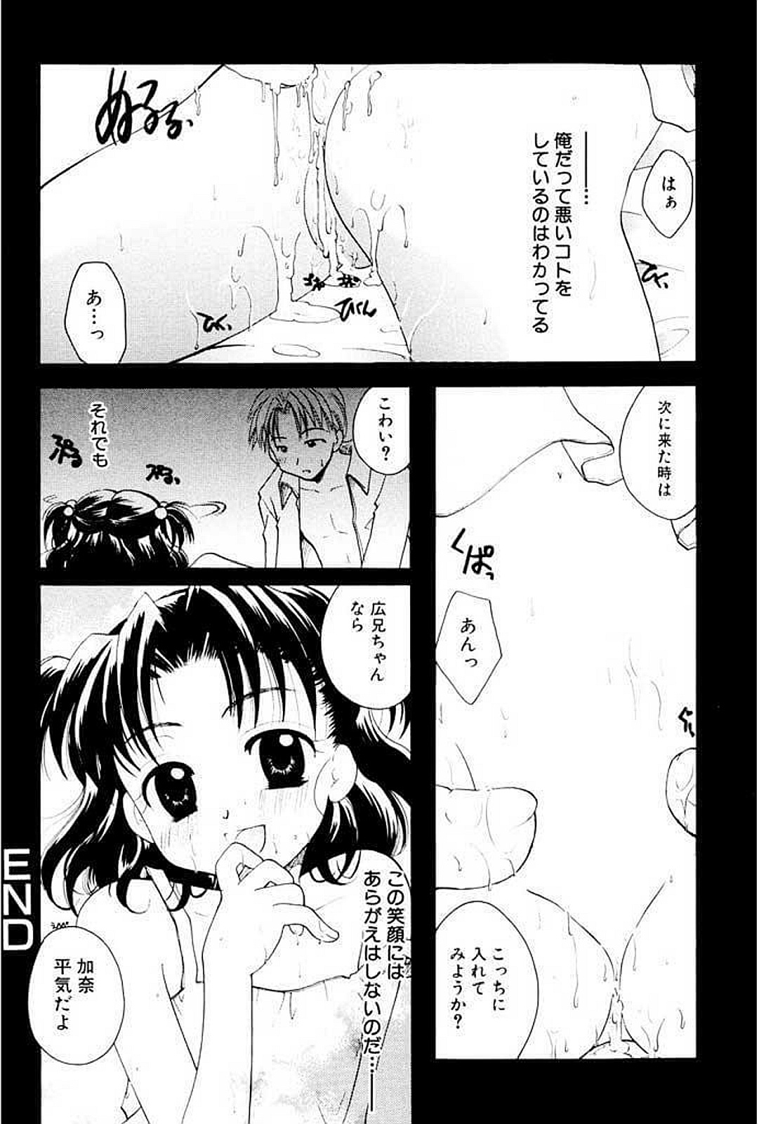 [いとうえい] 少女図鑑DX [DL版]