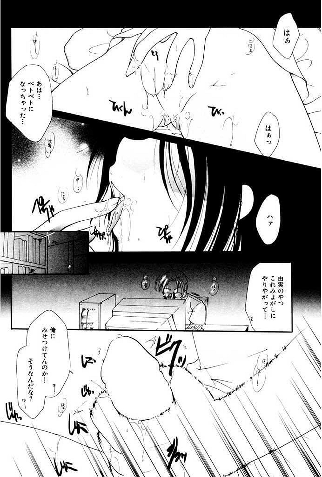 [いとうえい] 少女図鑑DX [DL版]