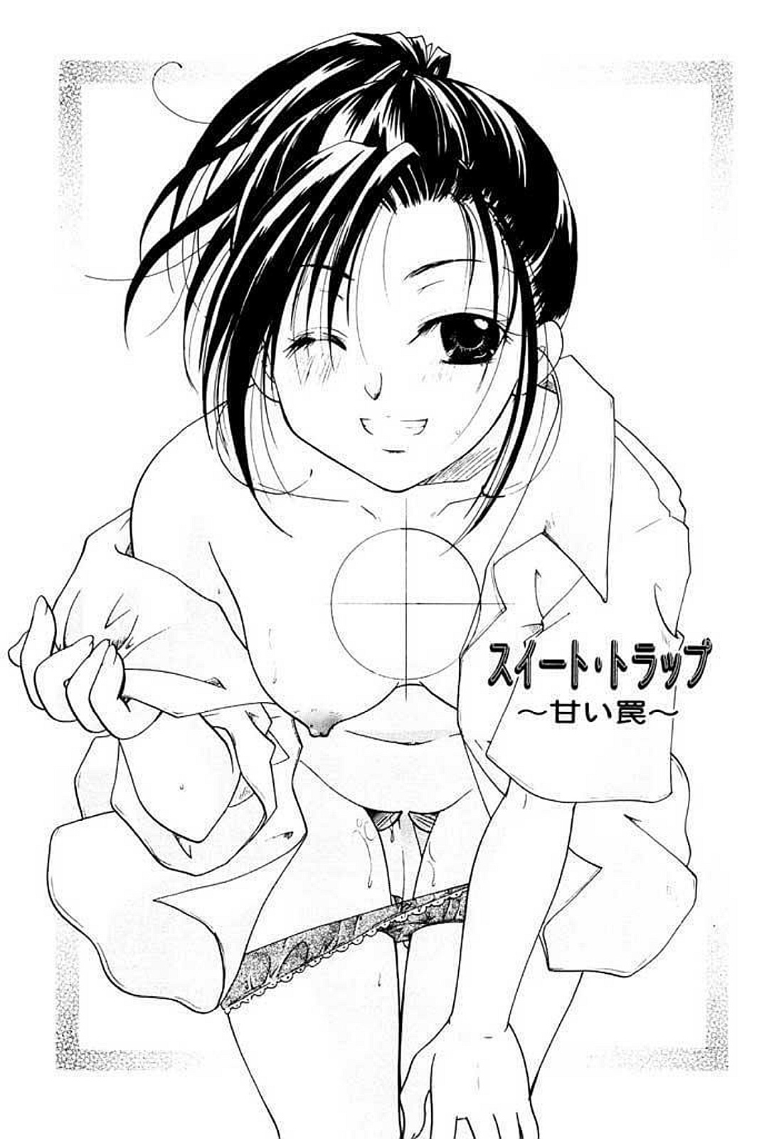 [いとうえい] 少女図鑑DX [DL版]