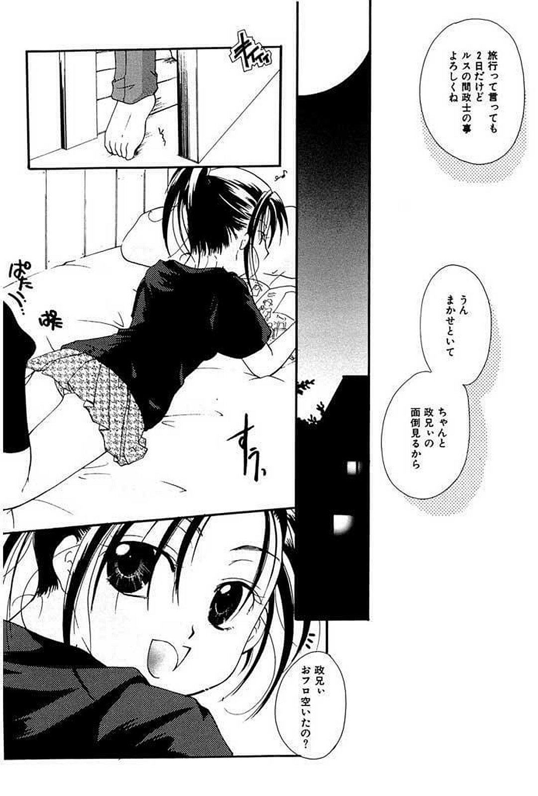 [いとうえい] 少女図鑑DX [DL版]