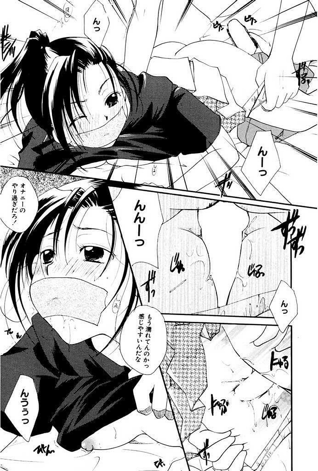 [いとうえい] 少女図鑑DX [DL版]