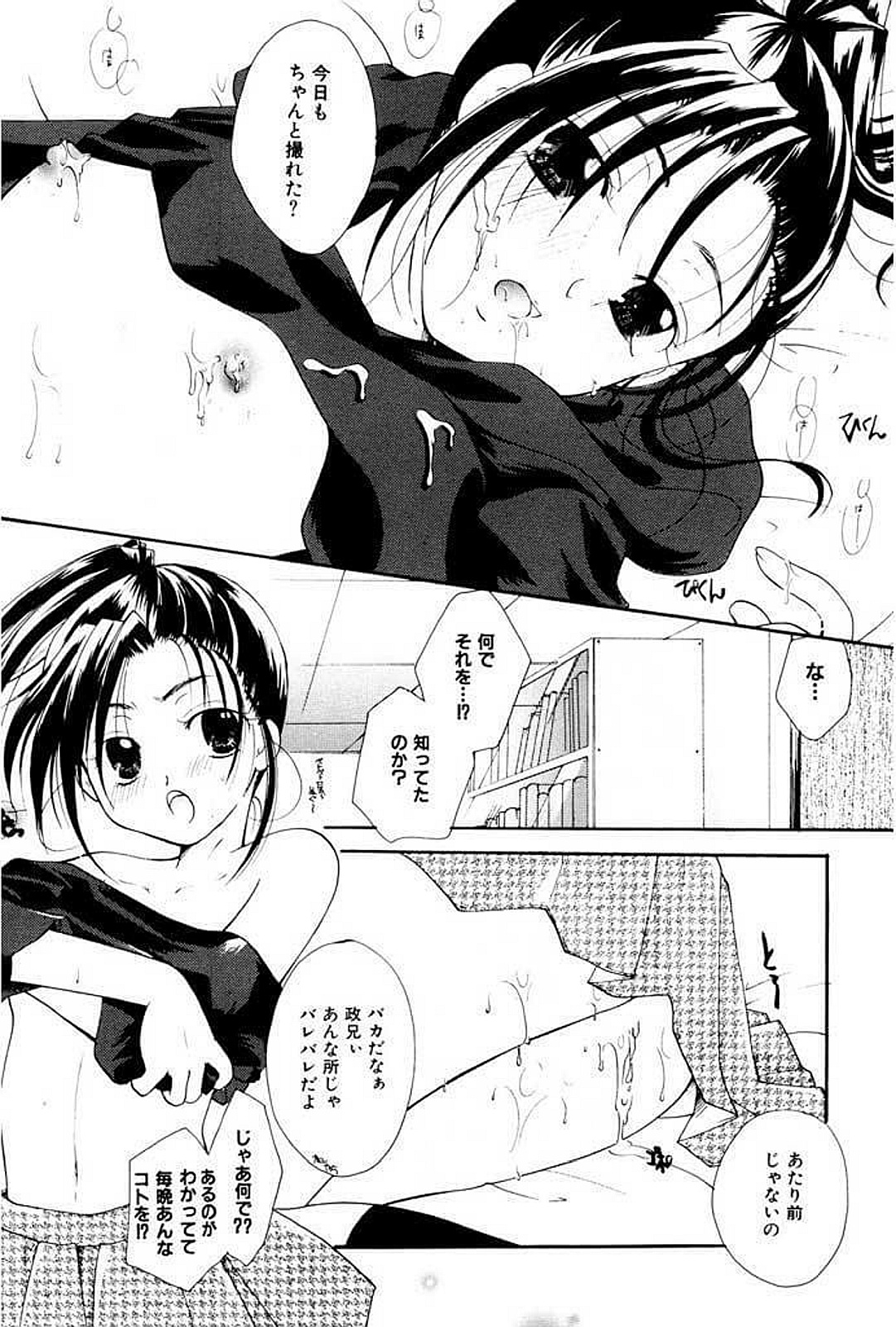 [いとうえい] 少女図鑑DX [DL版]