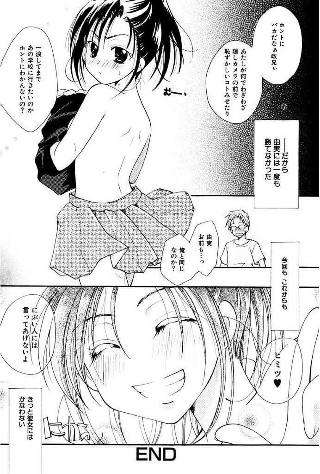 [いとうえい] 少女図鑑DX [DL版]