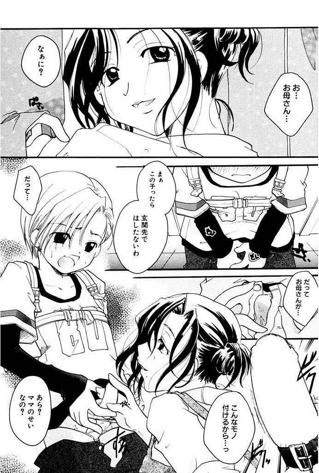 [いとうえい] 少女図鑑DX [DL版]