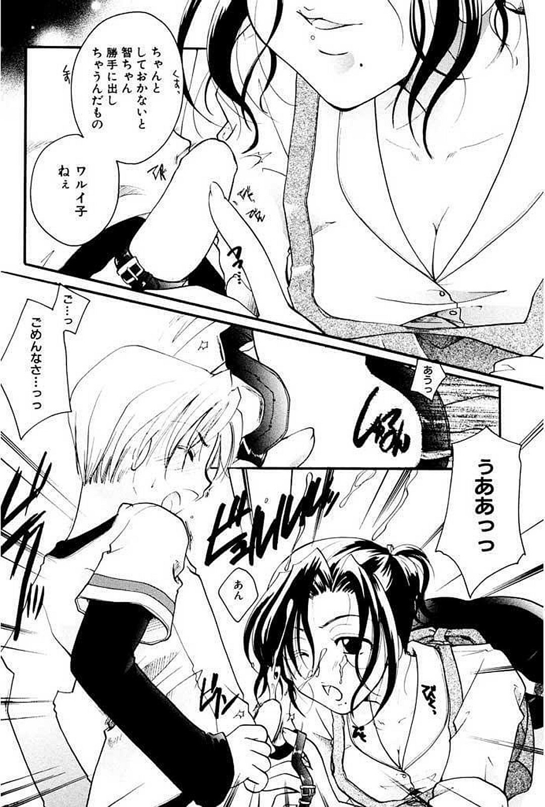 [いとうえい] 少女図鑑DX [DL版]