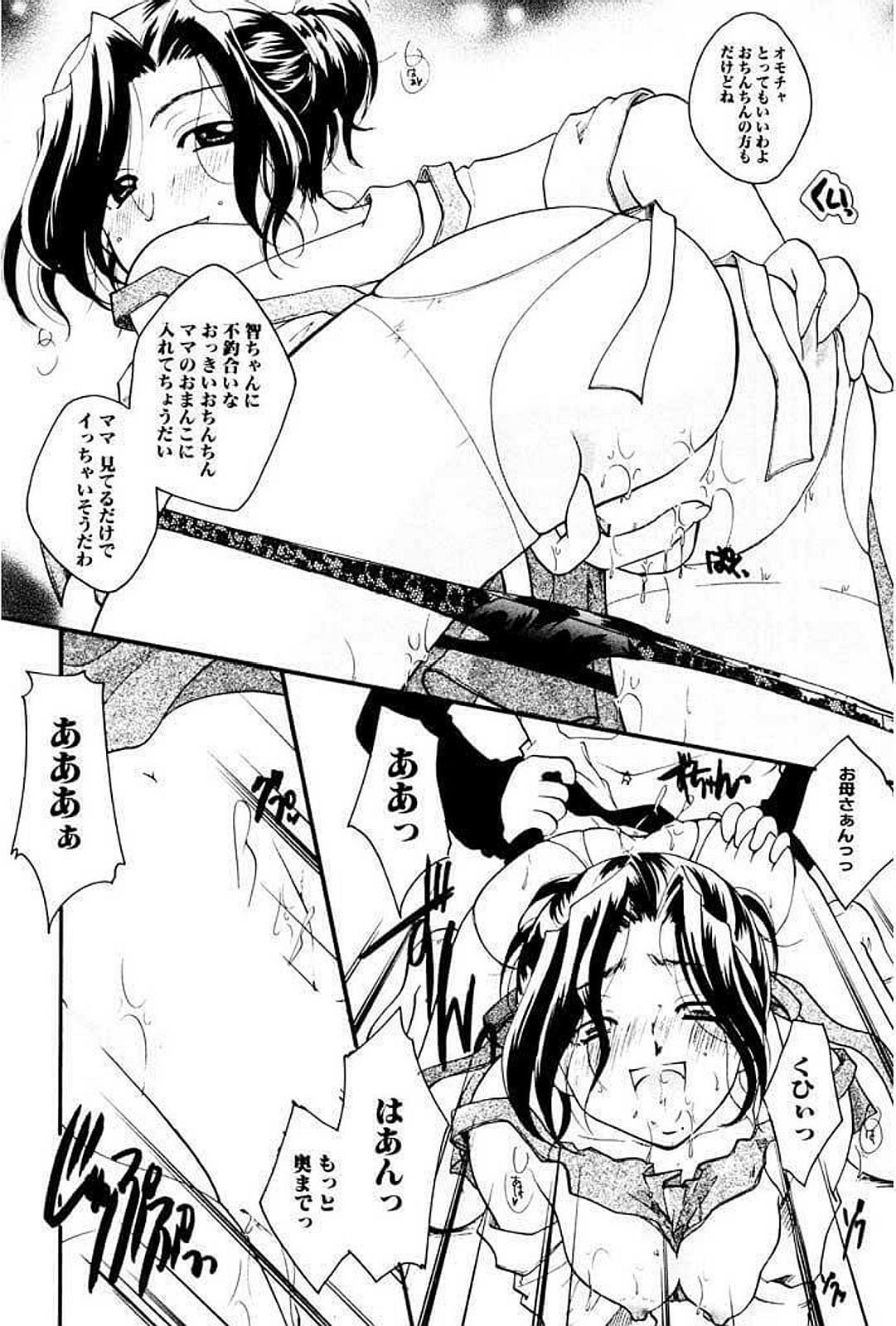 [いとうえい] 少女図鑑DX [DL版]