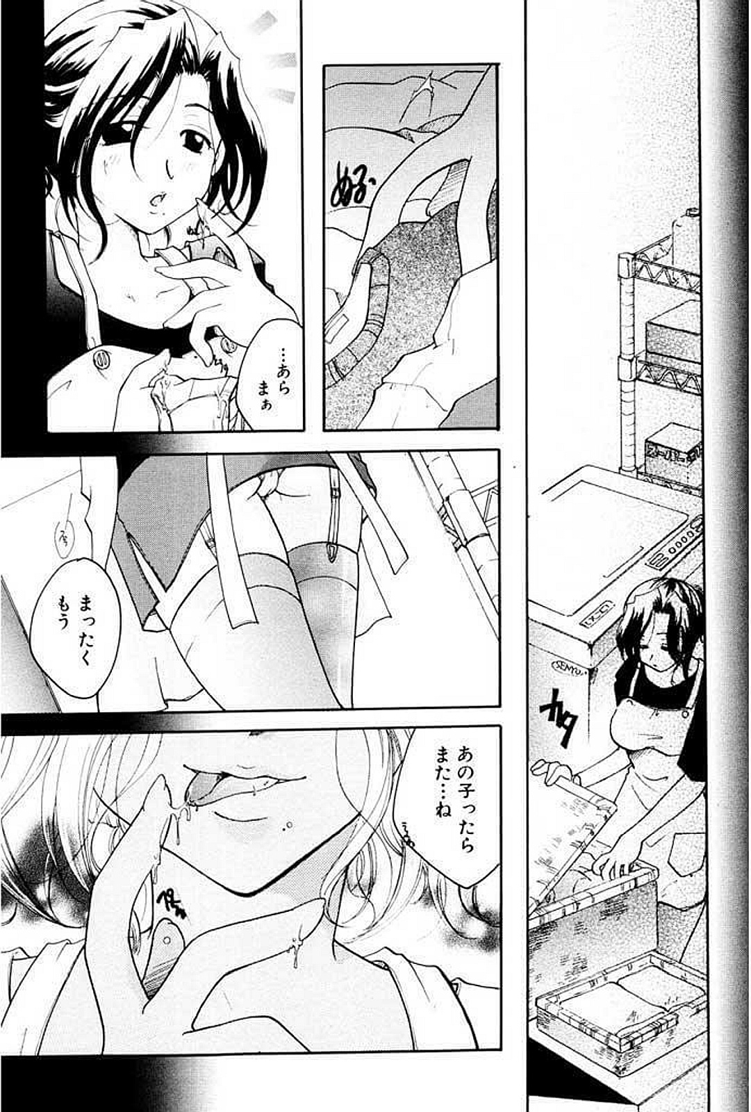 [いとうえい] 少女図鑑DX [DL版]