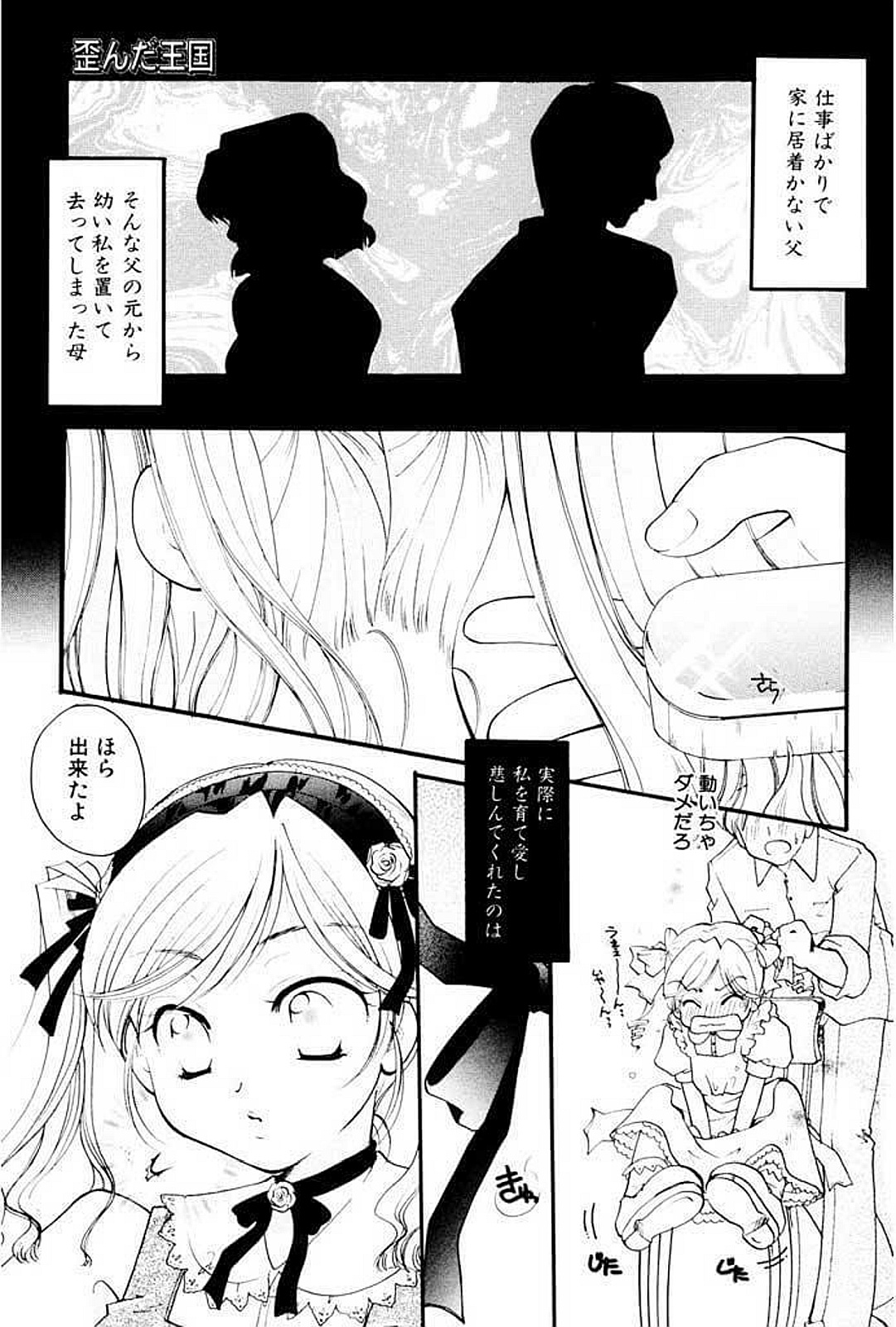 [いとうえい] 少女図鑑DX [DL版]