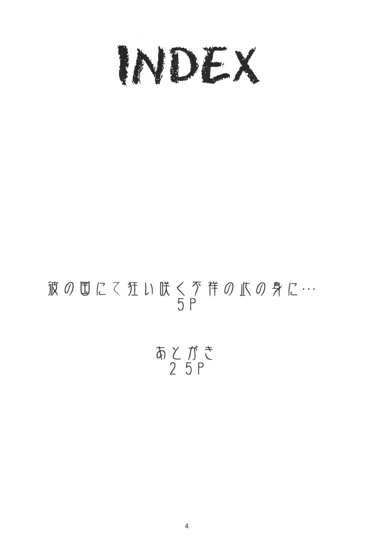 (C89) [眞嶋堂 (まとう)] 彼の国にて狂い咲く不祥の此の身に…＋ペーパー (ゲート 自衛隊 彼の地にて、斯く戦えり)