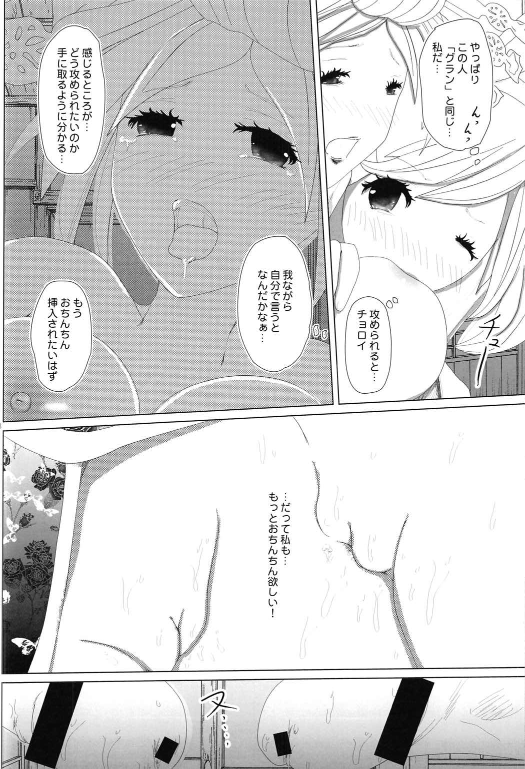 (C91) [LoりきょNEW! (えぬーやまやま)] 義賊ジータｘセージジータ 欲望図鑑 (グランブルーファンタジー)
