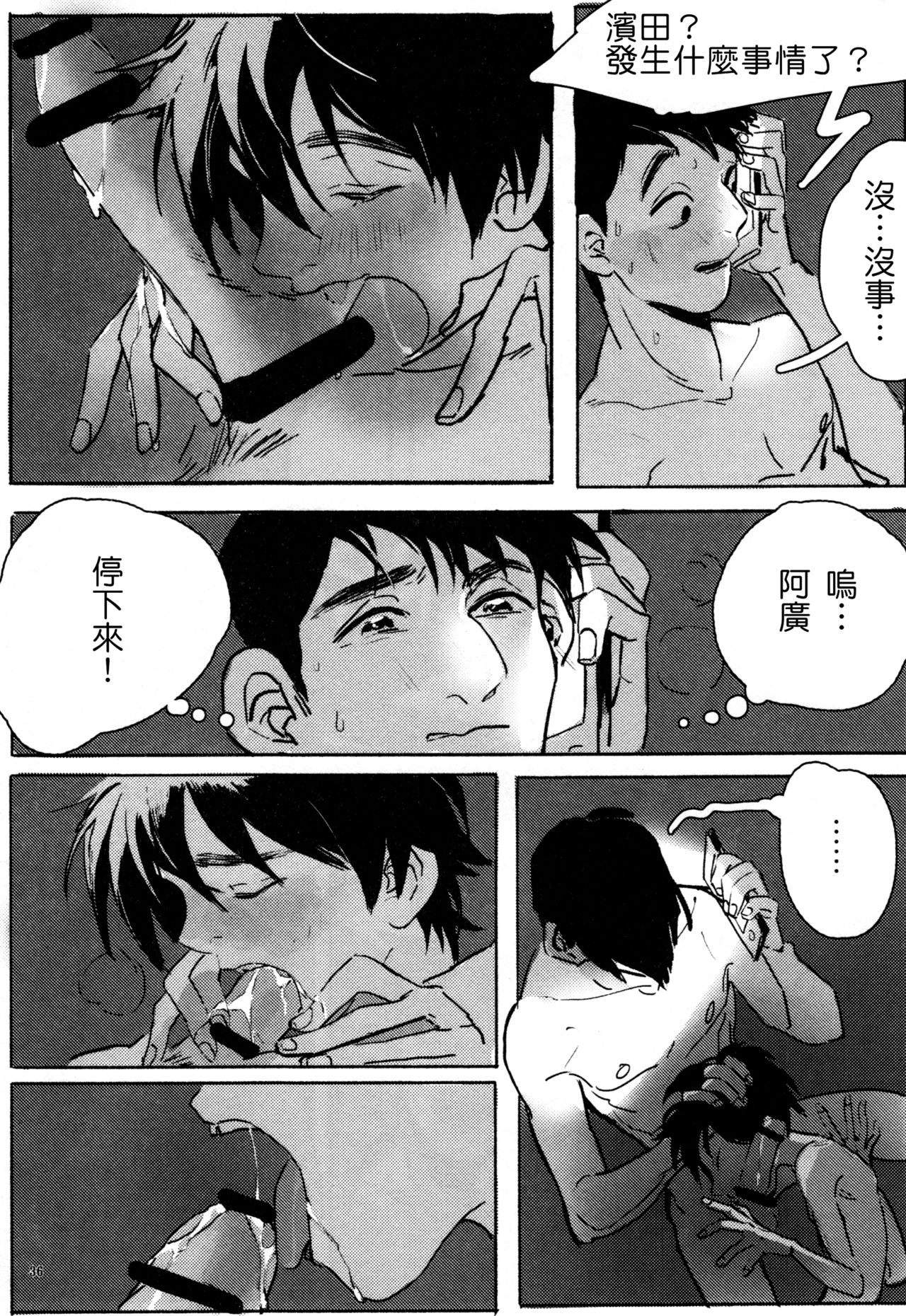 (ショタスクラッチ27) [ハトサブレ (はしのは)] アマイワナ (ベイマックス) [中国翻訳]