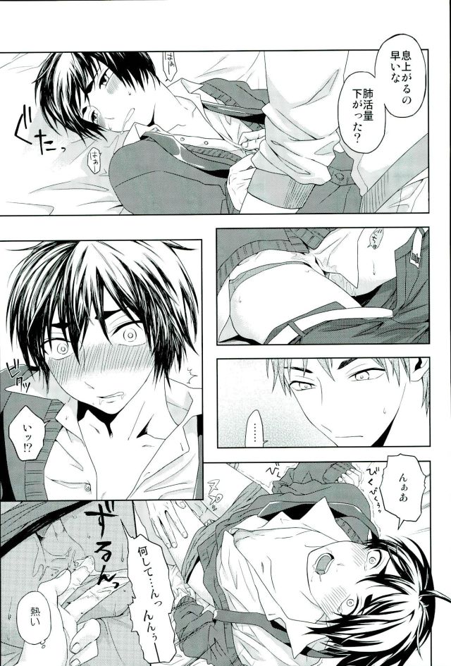 [以舌] 風邪 (黒子のバスケ)