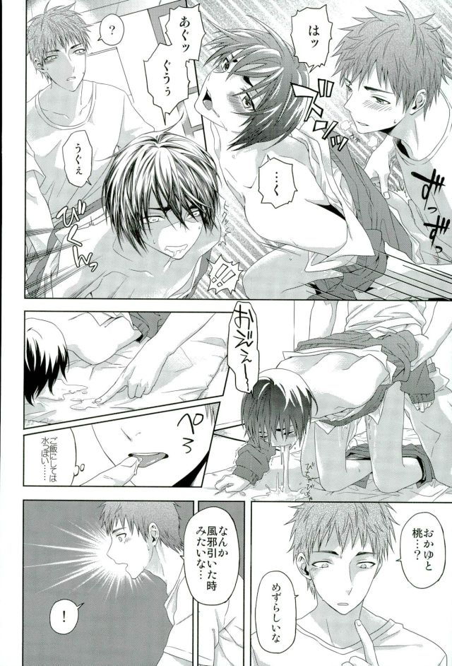 [以舌] 風邪 (黒子のバスケ)