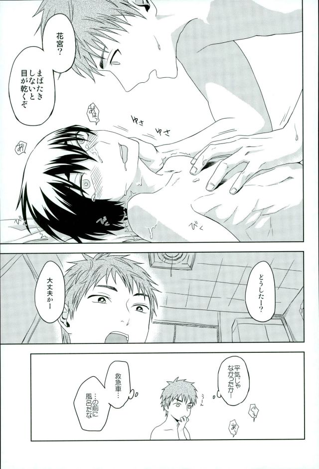 [以舌] 風邪 (黒子のバスケ)