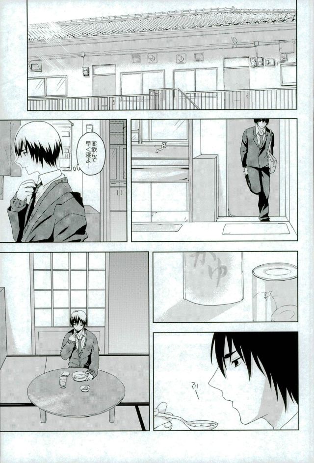 [以舌] 風邪 (黒子のバスケ)