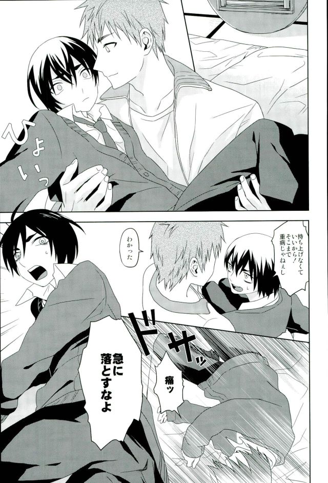 [以舌] 風邪 (黒子のバスケ)