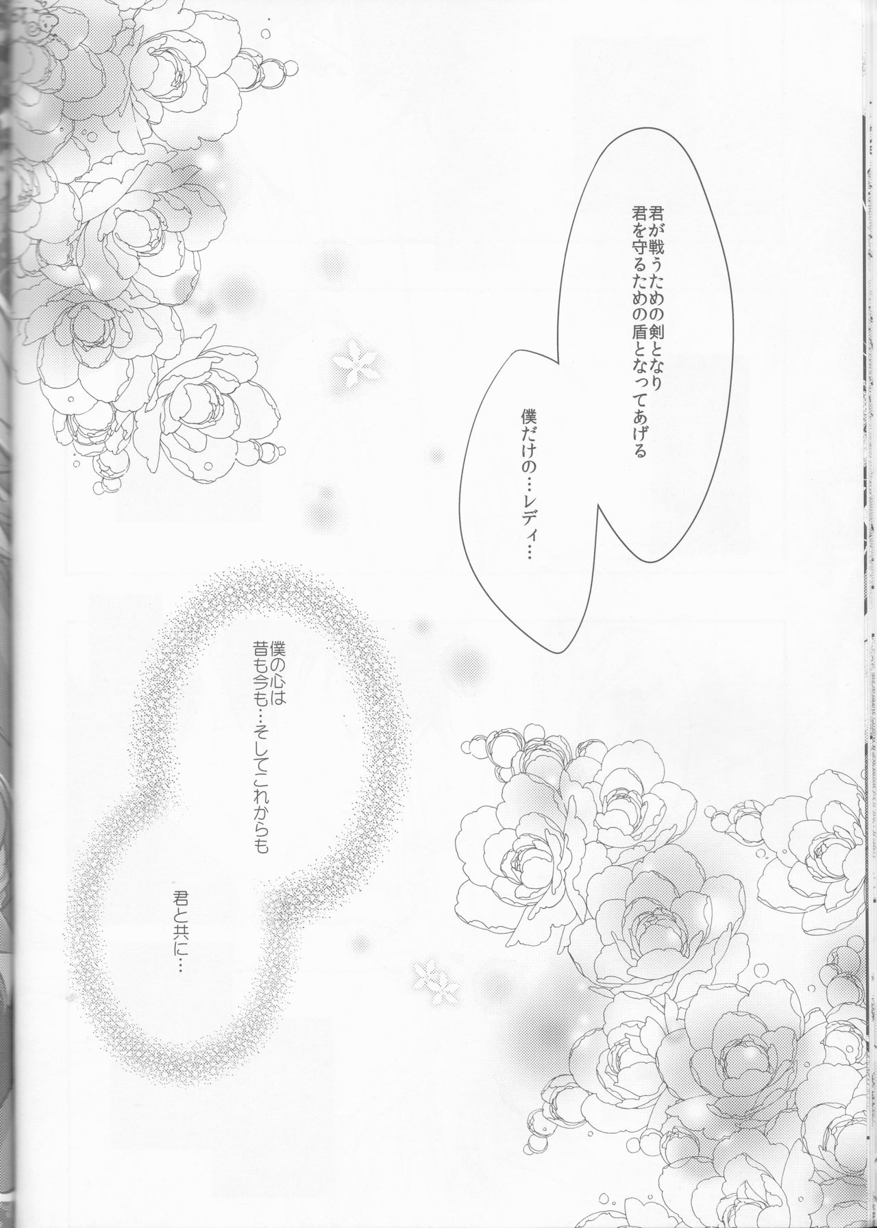 (CC東京122) [どくどくめろん (甘夏メロ、マキ)] ツナちゃんの執事 (家庭教師ヒットマンREBORN!)
