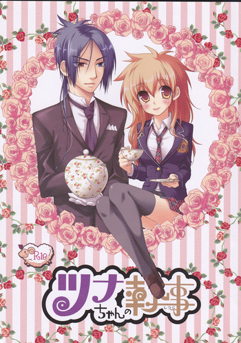 (CC東京122) [どくどくめろん (甘夏メロ、マキ)] ツナちゃんの執事 (家庭教師ヒットマンREBORN!)