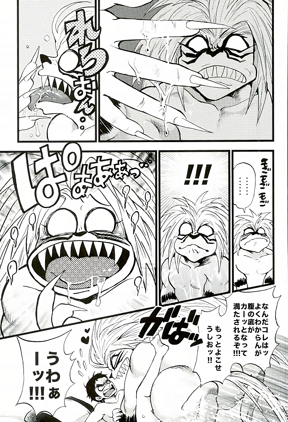 (C88) [GOMIX! (鬼島大車輪)] 空腹 (うしおととら)