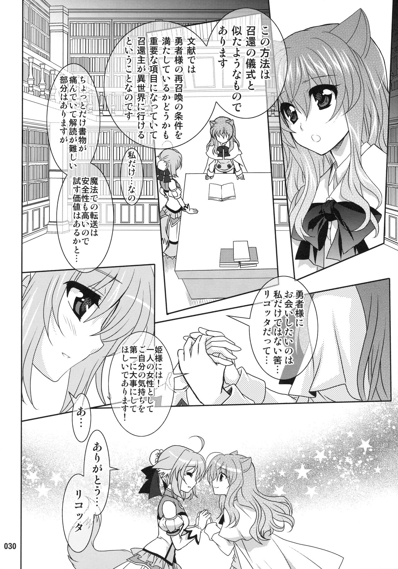 (C87) [PLUM (かん奈)] Wonderful 総集編 (DOG DAYS)