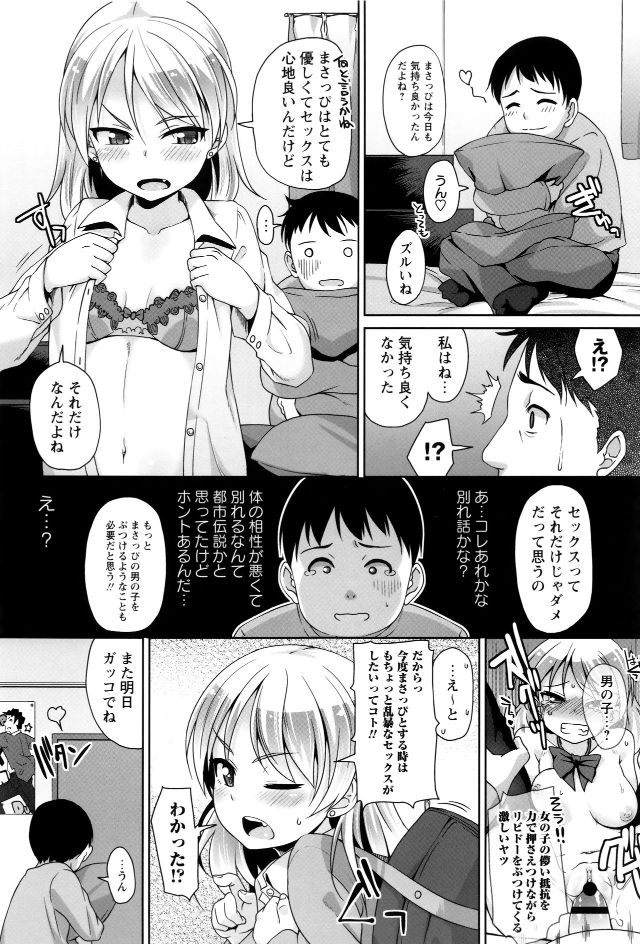 [まめぞう] アナルはセックスに入りますか?