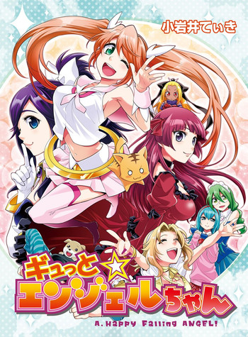 [小岩井てぃき] ギュっと★エンジェルちゃん [DL版]