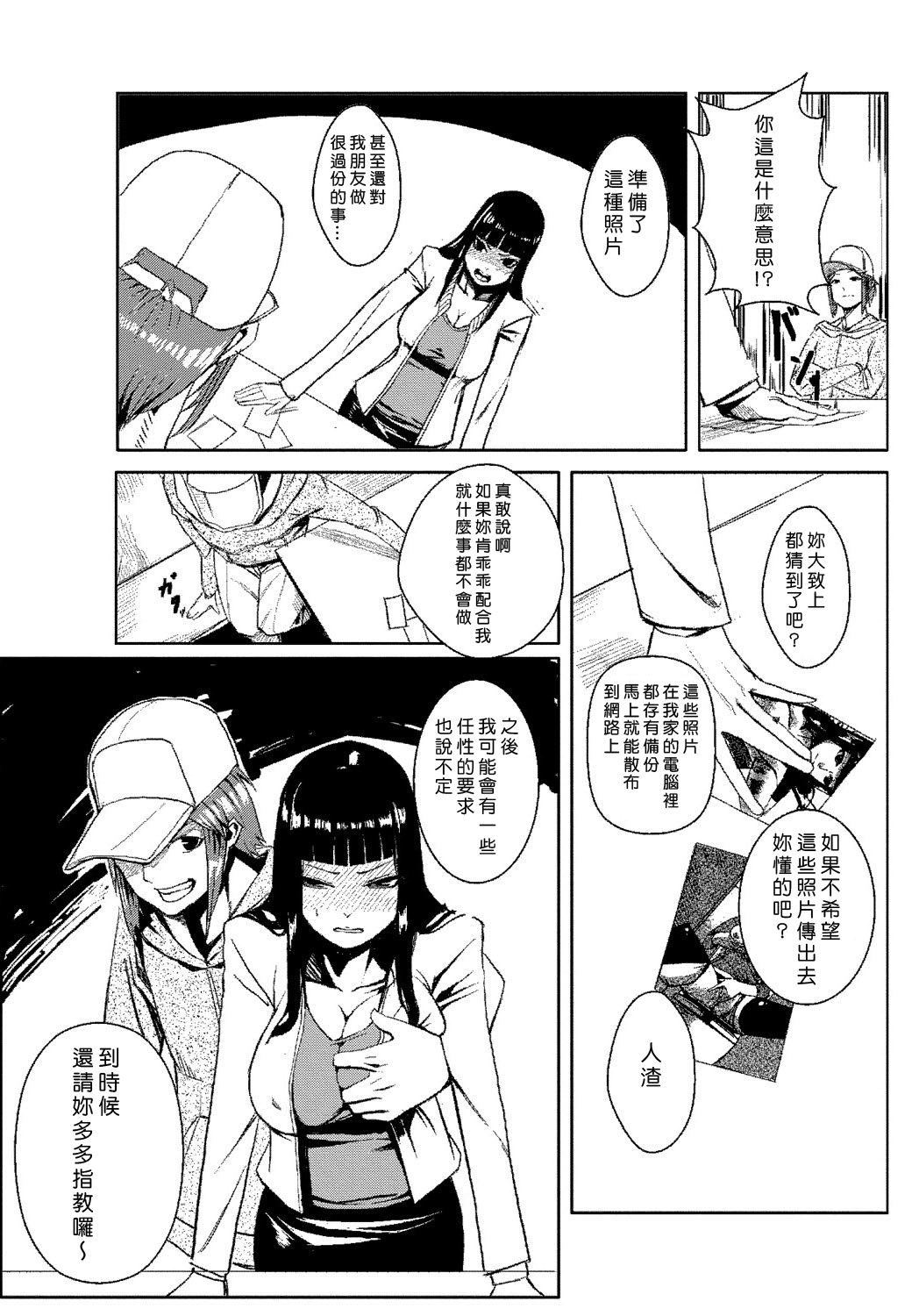 [たもん] どきどきタイム・パラダイス 1-4巻 [中国翻訳]